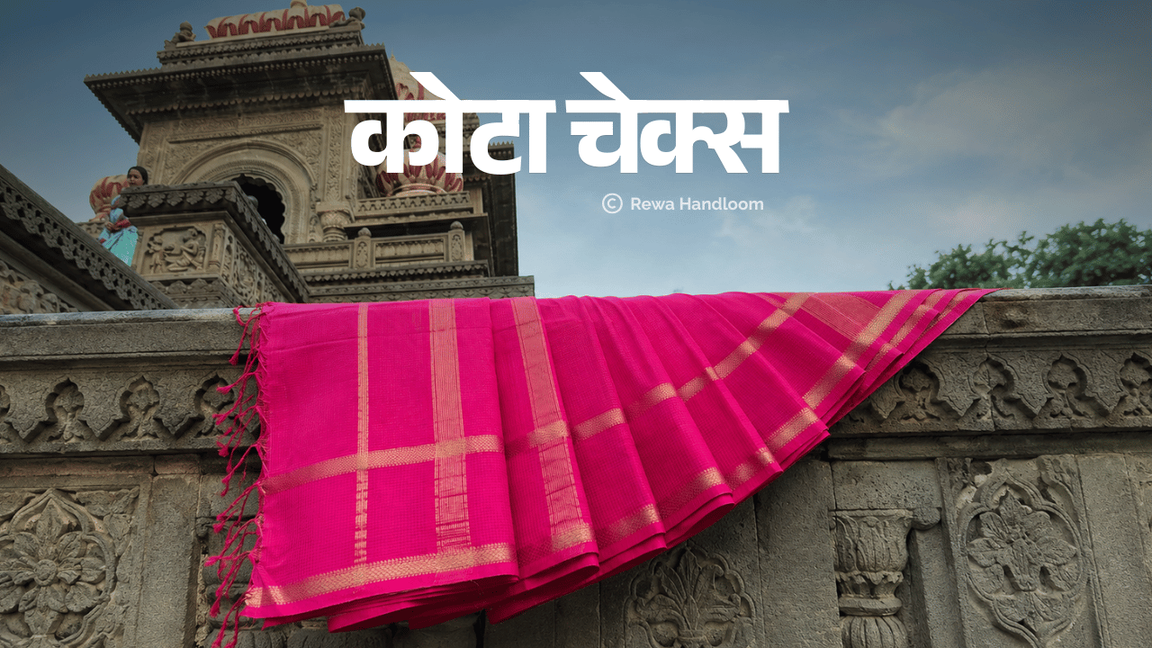 Rewa Handloom