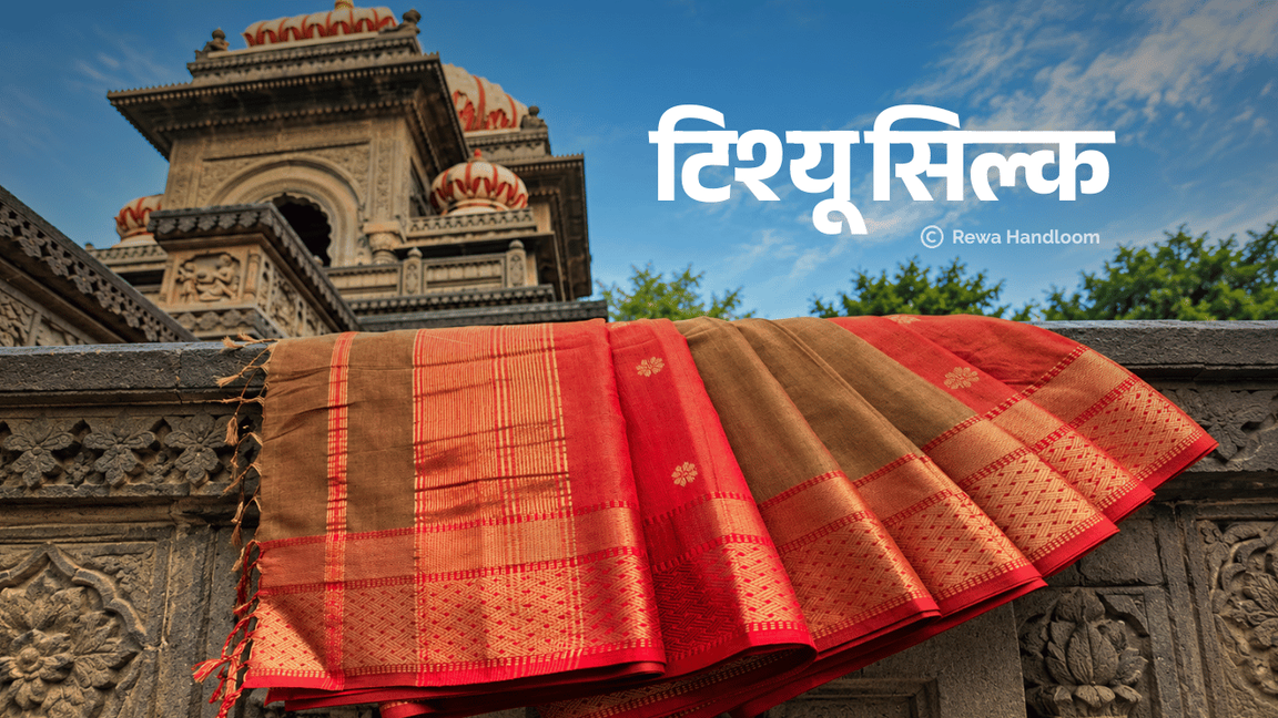 Rewa Handloom