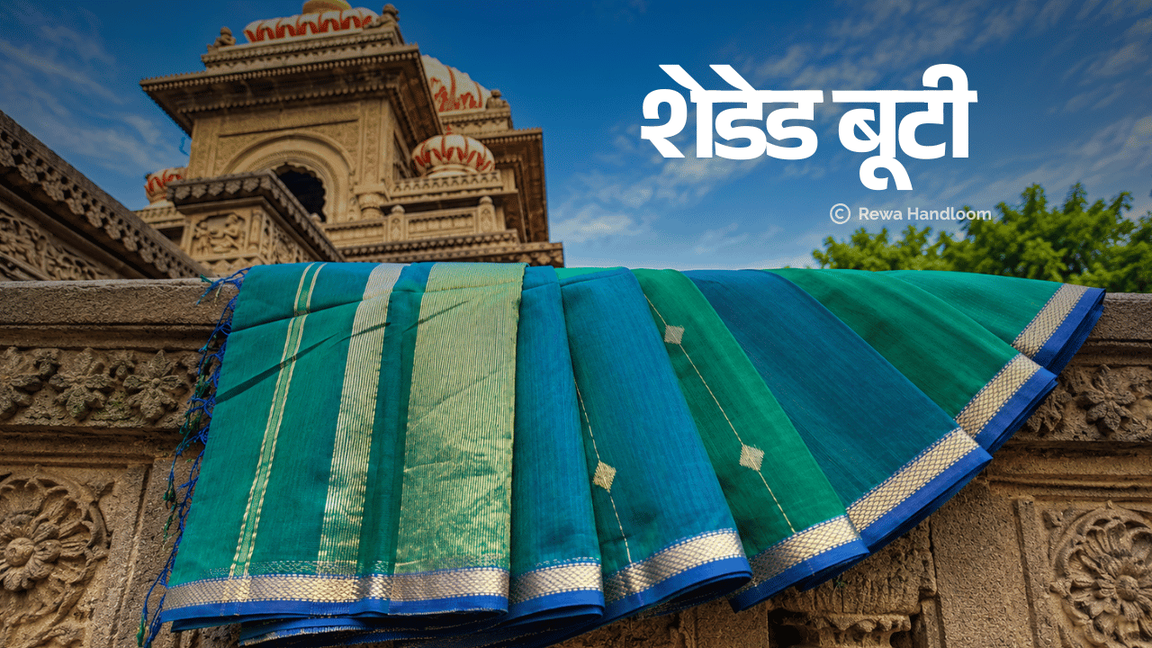 Rewa Handloom